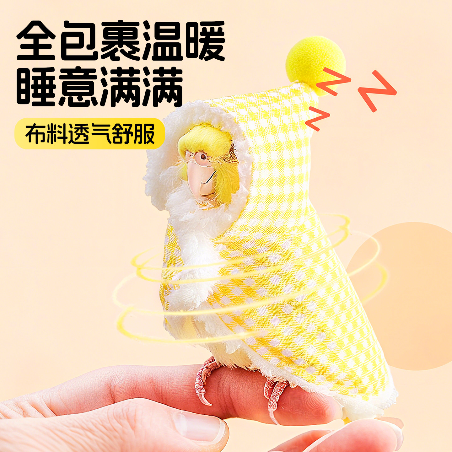 鹦鹉斗篷小鸟衣服牡丹虎皮玄风和尚加厚披风外出保暖专用鸟用品,淘宝优惠券,粉丝福利购,淘宝优惠卷