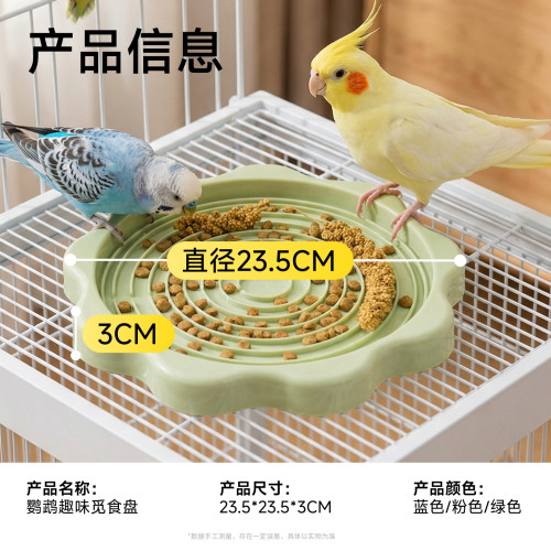 鸟食盘鹦鹉觅食盘防溅防打翻玄凤虎皮小太阳觅食垫食盒喂食器用品 - 图3