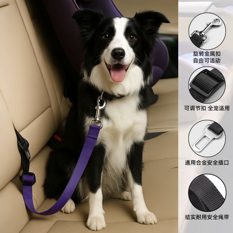 狗狗安全带宠物小狗车载安全扣汽车安全绳边牧带狗坐车神器牵引绳,淘宝优惠券,粉丝福利购,淘宝优惠卷