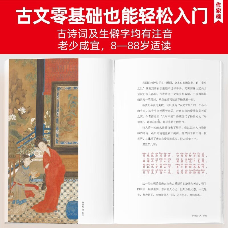 【赠书签*5+明信片*5】马未都讲透唐诗+宋词 全套 插图珍藏版 JST作家榜 用讲故事的方式讲述唐诗宋代词人命运!带你读懂唐诗宋词W