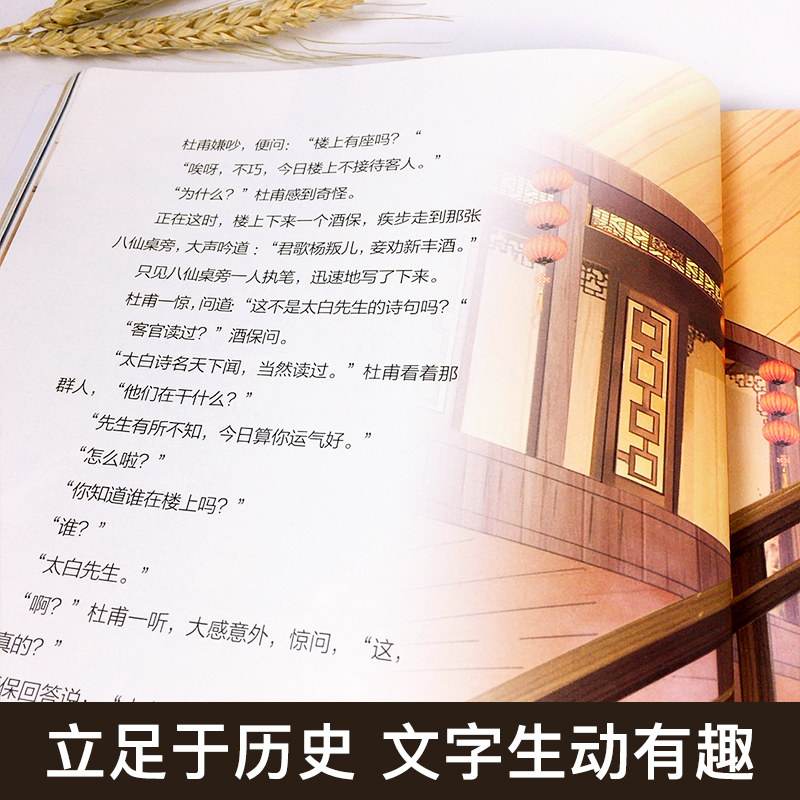 【官方正版】全套10册四川历史名人图画故事书人物传记读物武则天诸葛亮李白苏轼杜甫大禹故事书籍谢徽著6-8-10-12岁小学生绘本C