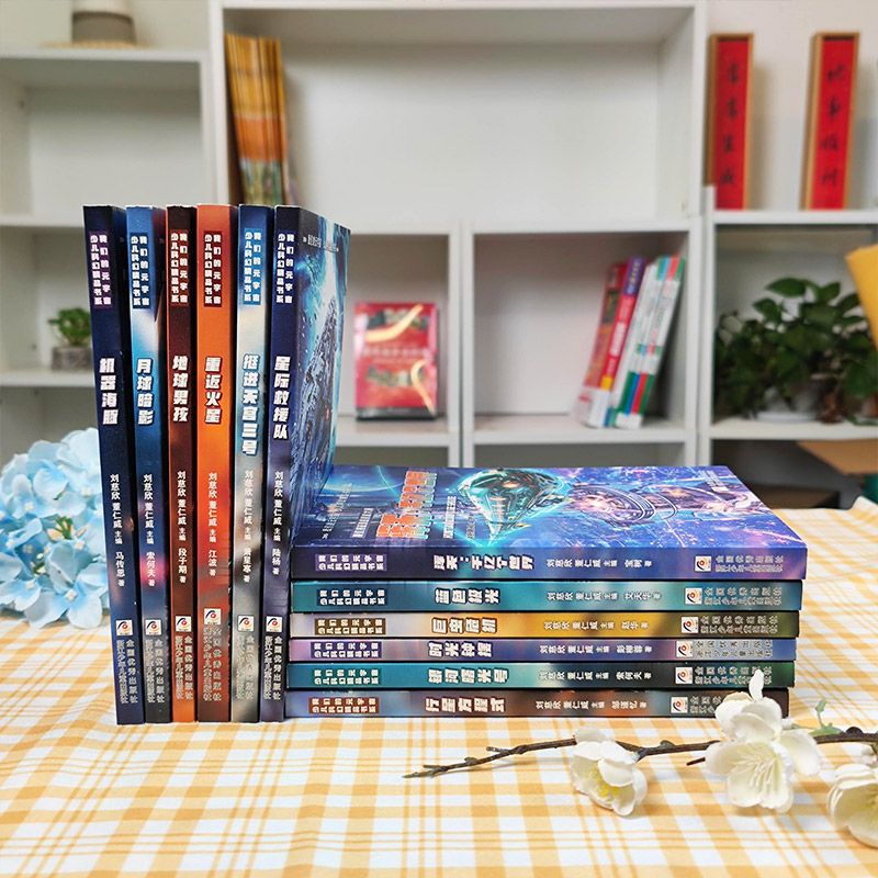 我们的元宇宙少儿科幻精品书系青少年儿童科幻精品文学小说中小学生课外阅读书籍三四五六年级冒险类蓝色极光书银河曙光号巨虫危机