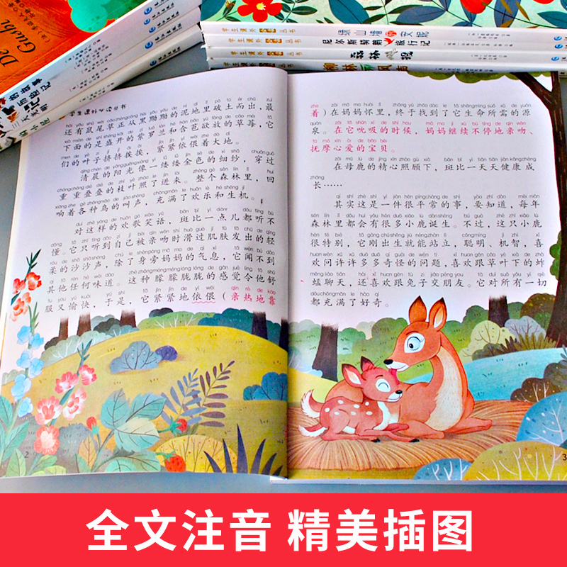 20册国际获奖小说大奖注音版小学生一二三年级阅读课外书必读绿山墙的安妮汤姆叔叔小屋吹牛大王历险记小鹿斑比柳林风声列那狐故事