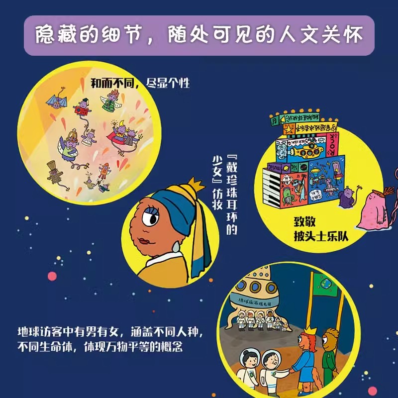 外星人日记 全套共8册 儿童科学幻想星球探索科普绘本漫画书籍 暑寒假6-10岁儿童小学生一二三年级课外书读物 浙江少年儿童出版社