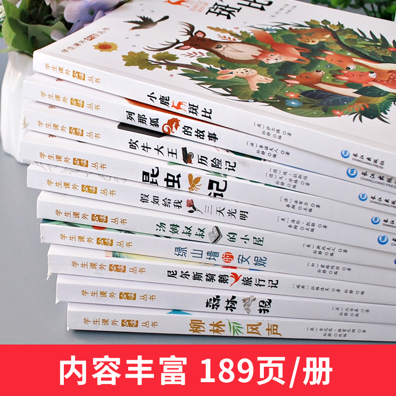 20册国际获奖小说大奖注音版小学生一二三年级阅读课外书必读绿山墙的安妮汤姆叔叔小屋吹牛大王历险记小鹿斑比柳林风声列那狐故事