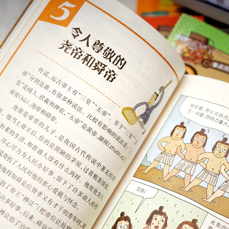 【正版】亲近历史中华上下五千年全10册漫画书探秘清朝小学生三四五六年级必读课外书6-8-10-12岁读物班主任读书历史原来这么有趣