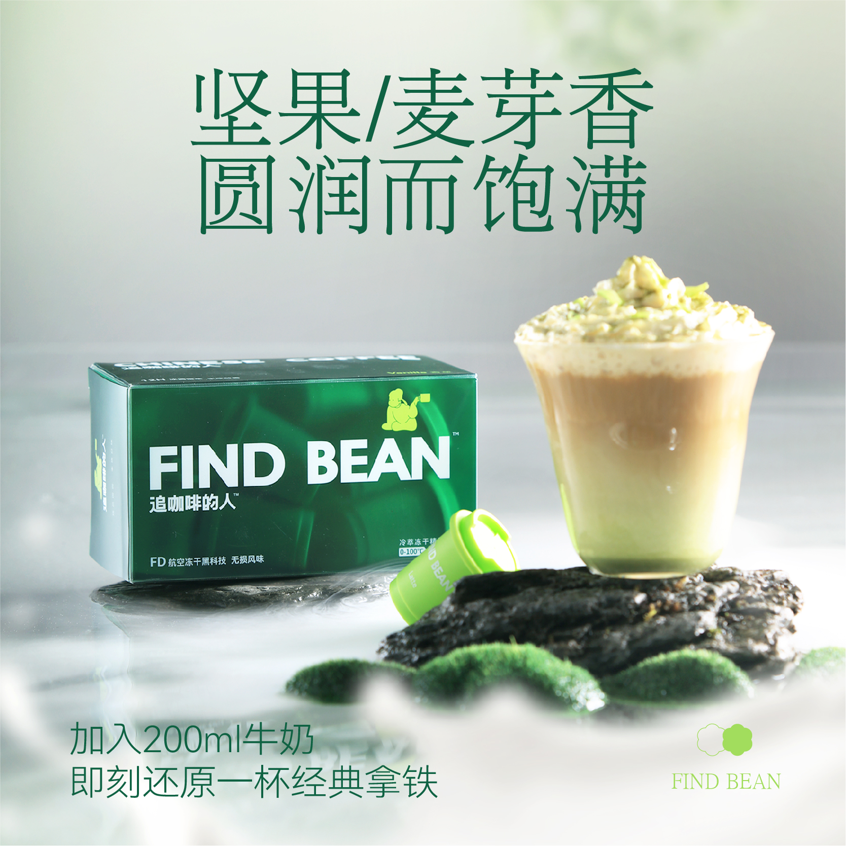 【Findbean】竞精品冷萃冻干速溶黑咖啡24颗