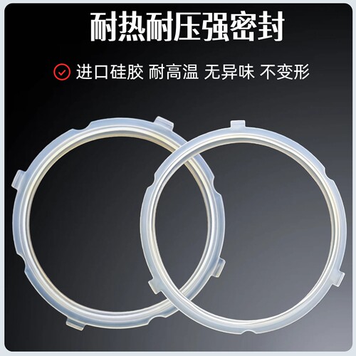 原装美的电压力锅密封圈4L5L6L升电高压锅垫胶圈锅盖皮圈通用配件 - 图3