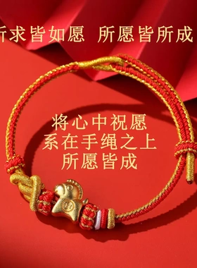 布艺手链 2026年马上有钱花红绳手链马年本命年手绳女款手工编织