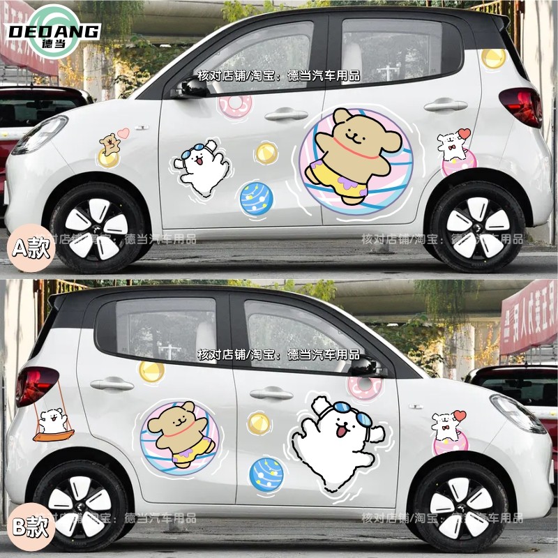 25款四门版五菱宏光mini车贴纸卡通可爱线条小狗创意车身装饰贴画,淘宝优惠券,粉丝福利购,淘宝优惠卷