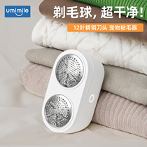 Shave woolen sweater hair polisher Home Go to gross ball deity Hair No Hurt Clothing Scraping machine with fur trim