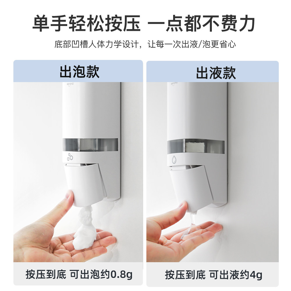 Umimile皂液器壁挂式沐浴露洗发水按压瓶洗手液酒店卫生间免打孔,淘宝优惠券,粉丝福利购,淘宝优惠卷