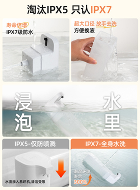 【IPX7全身水洗】智能洗洁精机
