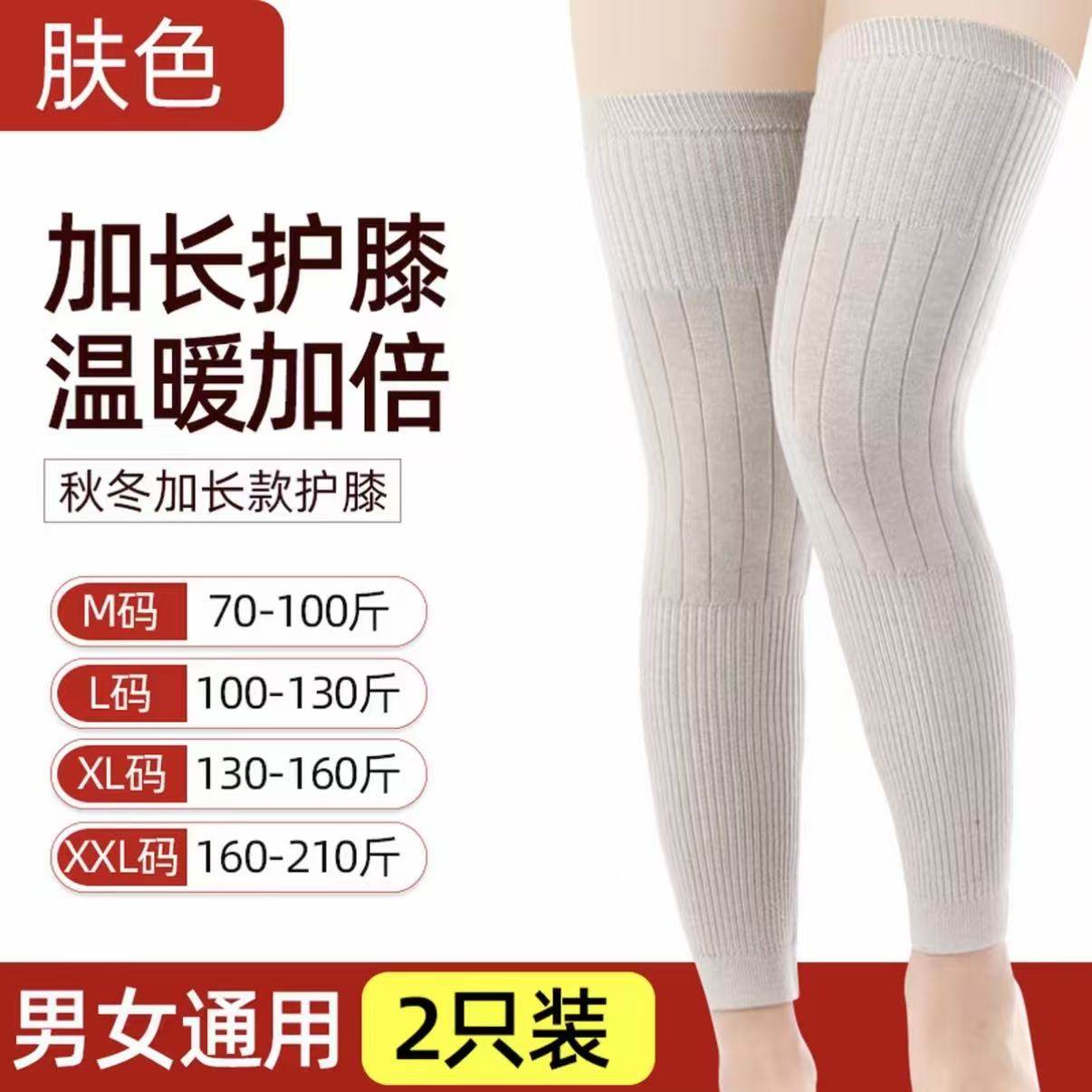 加厚护膝保暖加长老寒腿关节长筒冬季中老年人女士护腿神器长筒袜,淘宝优惠券,粉丝福利购,淘宝优惠卷