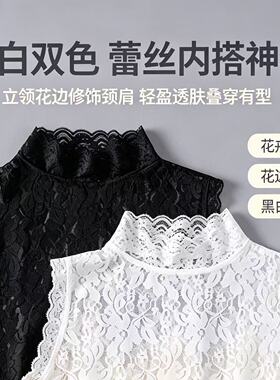 精致花边韩版蕾丝假领子护脖子女短款镂空设计秋冬毛衣叠穿打底衫