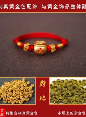 宝宝转运珠路路通3d硬金