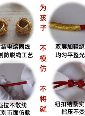 锦鲤锁包编绳两环挂绳双耳孔手工编绳宝宝婴儿童专用吊坠红绳项圈