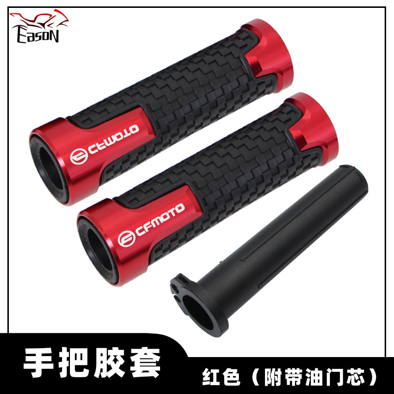 适用23款春风450NK 450SRS 250SR改装手把胶套堵头油门握把套配件 - 图3