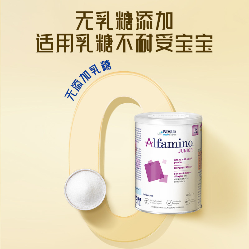 Nestlé Australian version Enminshu 1+ segment amino acid milk powder