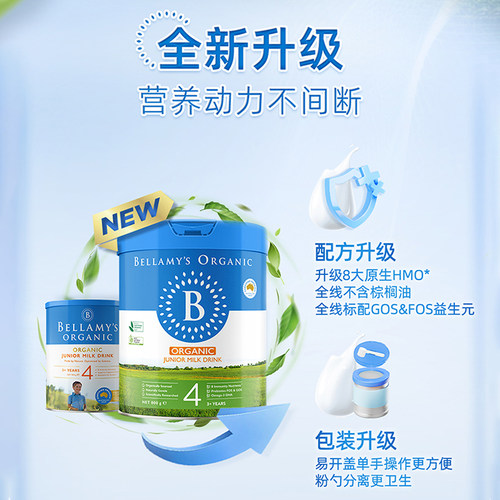 【6罐新升级】澳洲贝拉米经典版4段有机婴儿奶粉含HMO贝拉美四段 - 图2