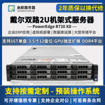 Dell Dell Dell R730XD server 2U rack 88 core virtual database cloud computing rendering host R740