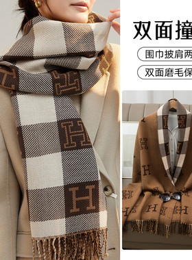 双面双色格纹学生围巾