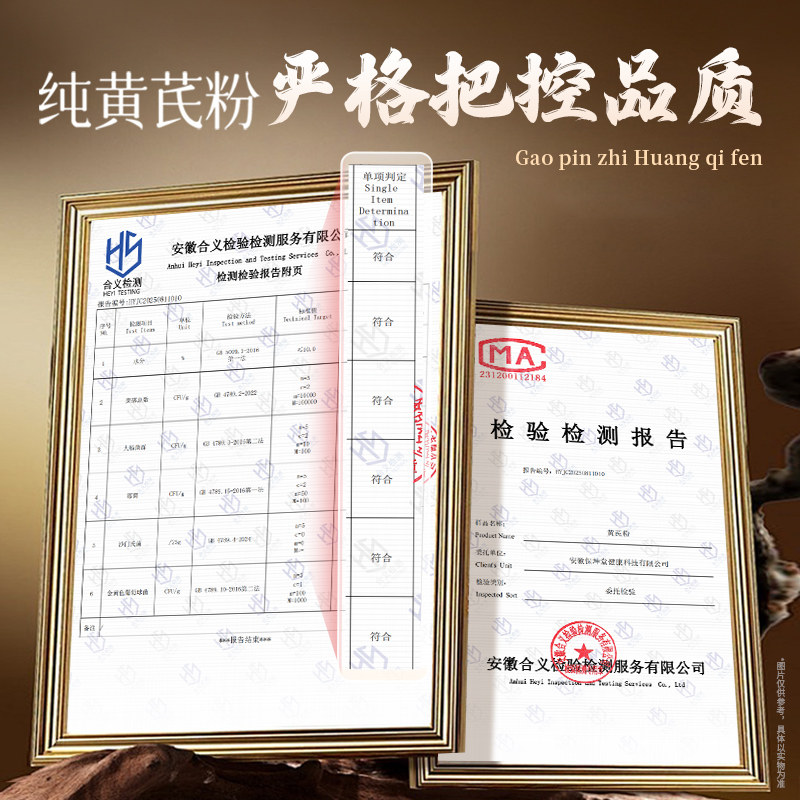 南京同仁堂纯黄芪粉片官方正品旗舰店药中材非破壁北当归党参黄芪,淘宝优惠券,粉丝福利购,淘宝优惠卷