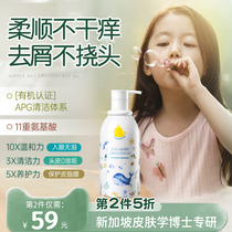 Children shampoo special girl 3-15 years old male and female child male and female child shampoo shampoo to smooth and desquituristico