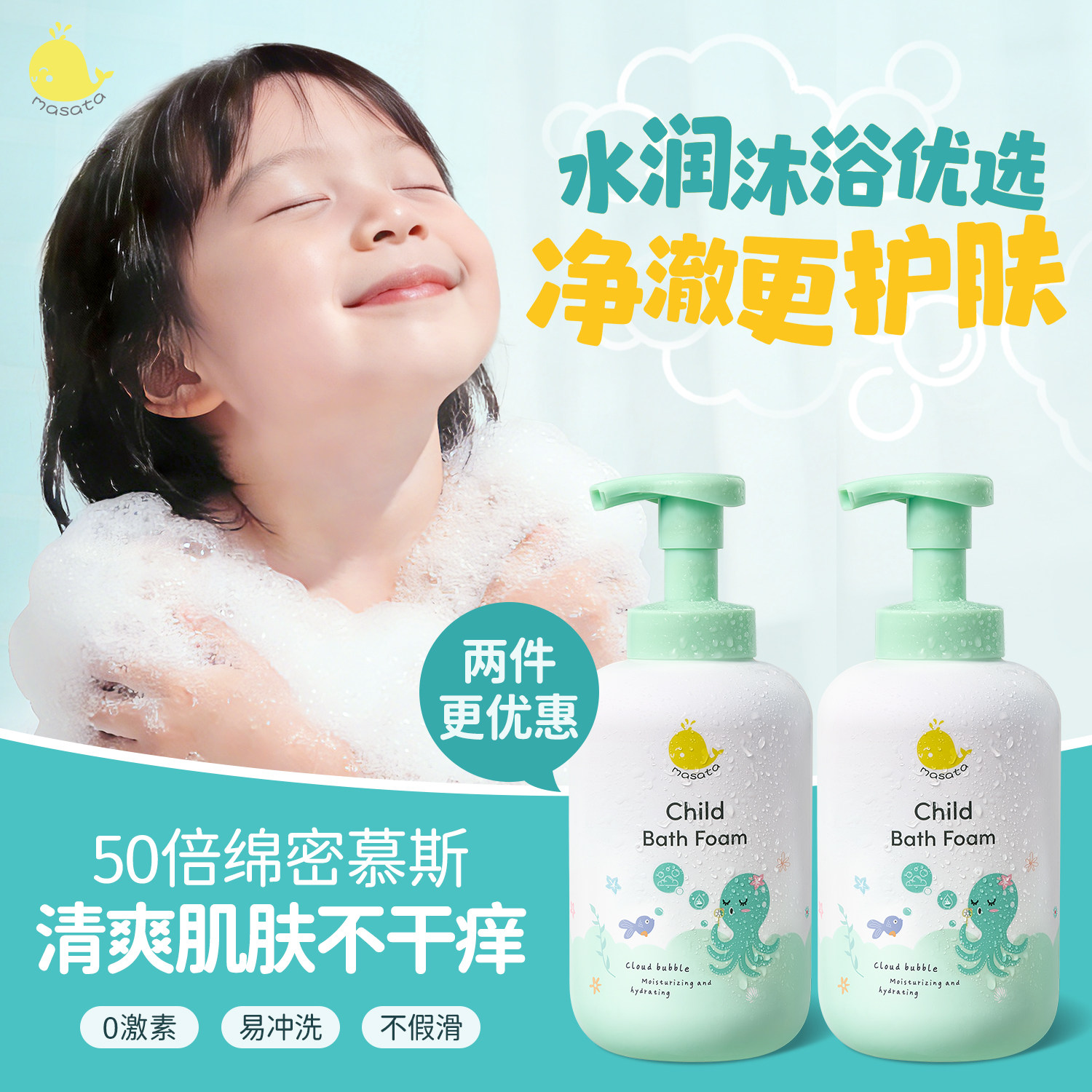 进口儿童沐浴露慕斯3-6到12岁男女童专用保湿止痒温和洗护沐浴液