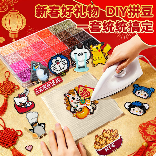 拼豆豆DIY材料包全套264色拼豆融合豆2.6mm立体COCO拼豆送工具包8 - 图0