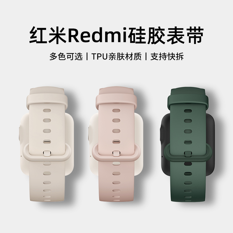 适用红米手表1/2/3代青春版替换表带Redmi Watch智能运动硅胶腕带-图2