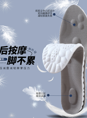 高弹减震气垫鞋垫男女足弓支撑吸汗透气运动踩屎感久站不累脚鞋垫