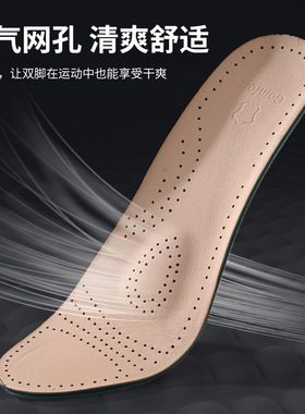 真羊皮鞋垫透气吸汗软底减震运动鞋垫舒适高弹防臭男女通用休闲鞋