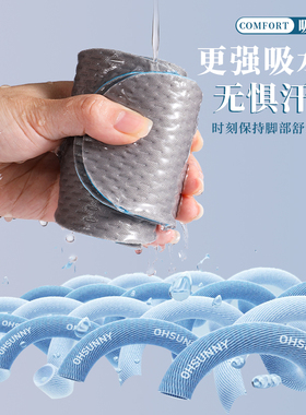 夏季透气光脚乳胶鞋垫软吸汗透气