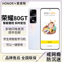 Glory 80GT Student mobile phone Private study Internet class theorizer Parents control children Primary school Junior high school students Withdrawal Internet Addiction New 5G Smartphone Number of Yukon