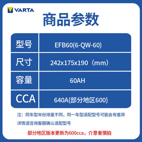 瓦尔塔汽车电瓶蓄电池启停EFB60ah雅阁CRV思域速腾宝来朗逸哈弗H6 - 图0
