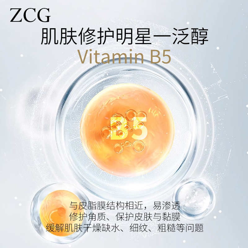 zcg焕颜赋活精华露补水保湿护肤舒缓修复淡斑面部清洁调理