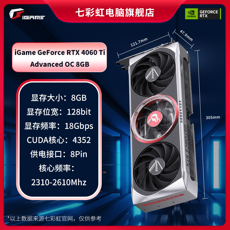 七彩虹RTX4060Ti /4060 8G16G火神/AD/Ultra台式电脑游戏显卡全新 - 图0