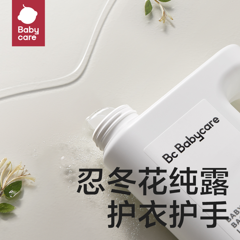凑单14！babycare婴儿抑菌洗衣液1000ml