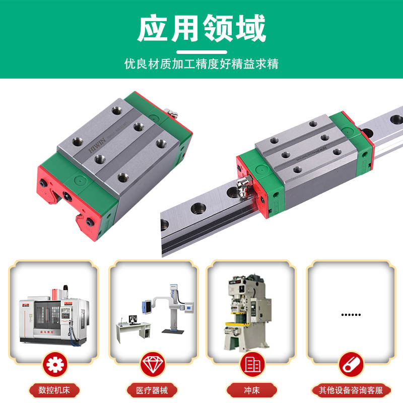 HIIN台湾直线导滑块轨滑W轨滑台高精度重负荷RGH/W全系列进口 - 图0