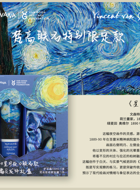【礼物推荐】ZOOVANA祖瓦纳香氛护手霜&发饰礼盒梵高联名新人