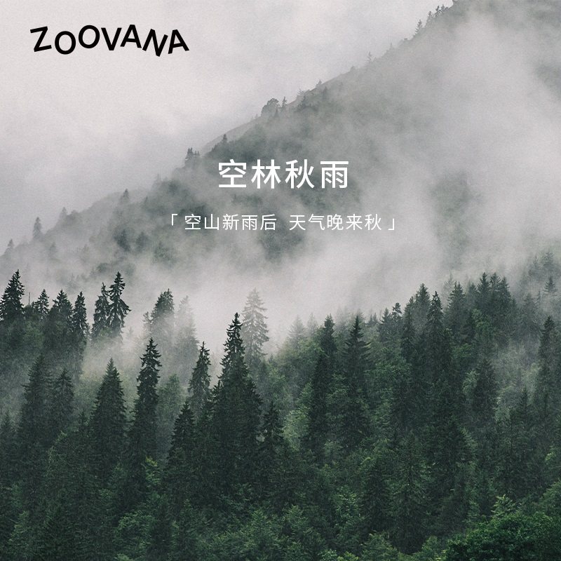 zoovana祖瓦纳空林秋雨乳木果油 zoovana祖瓦纳身体护理套装
