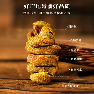 中华九大仙草之一国药铁皮石斛50g/盒