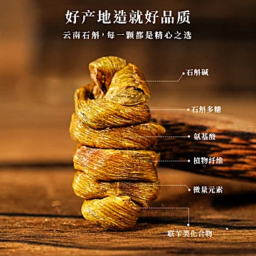 云南铁皮石斛滋补品干条礼盒装50g[10元优惠券]-寻折猪