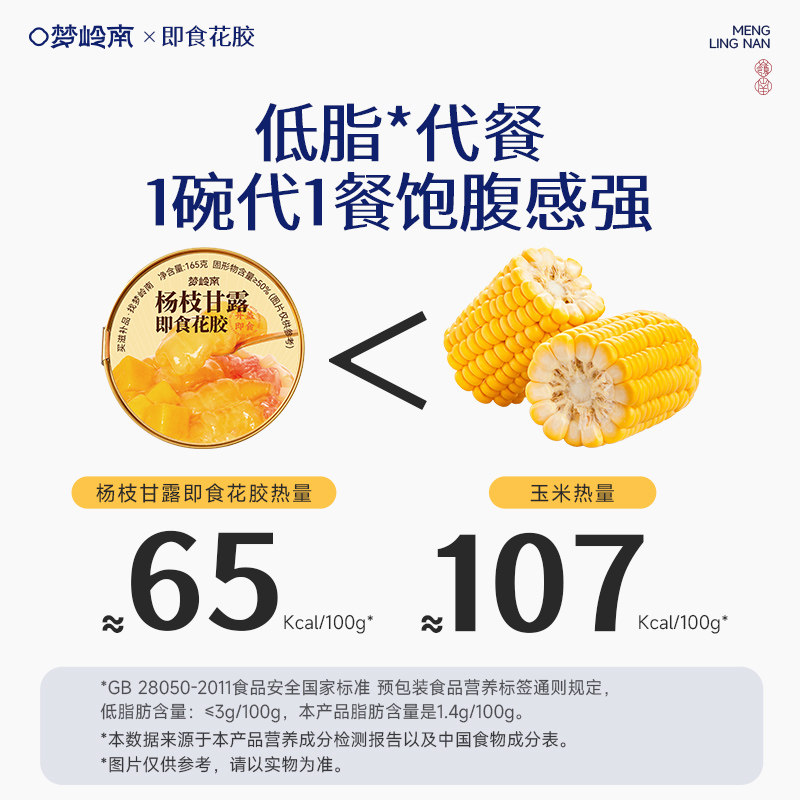 梦岭南红枣燕麦花胶养生速食鱼胶粥开盖即食免煮代餐送礼盒装正品