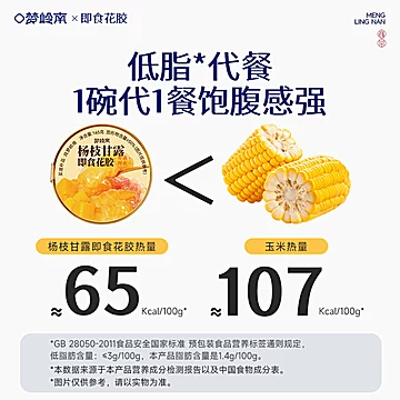 梦岭南杨枝甘露花胶粥[28元优惠券]-寻折猪