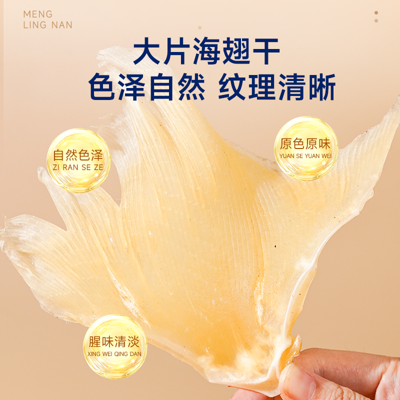 梦岭南 海翅干 营养滋补品500g/包 - 图3