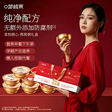 165g*8碗！新年双拼礼盒燕窝粥[120元优惠券]-寻折猪