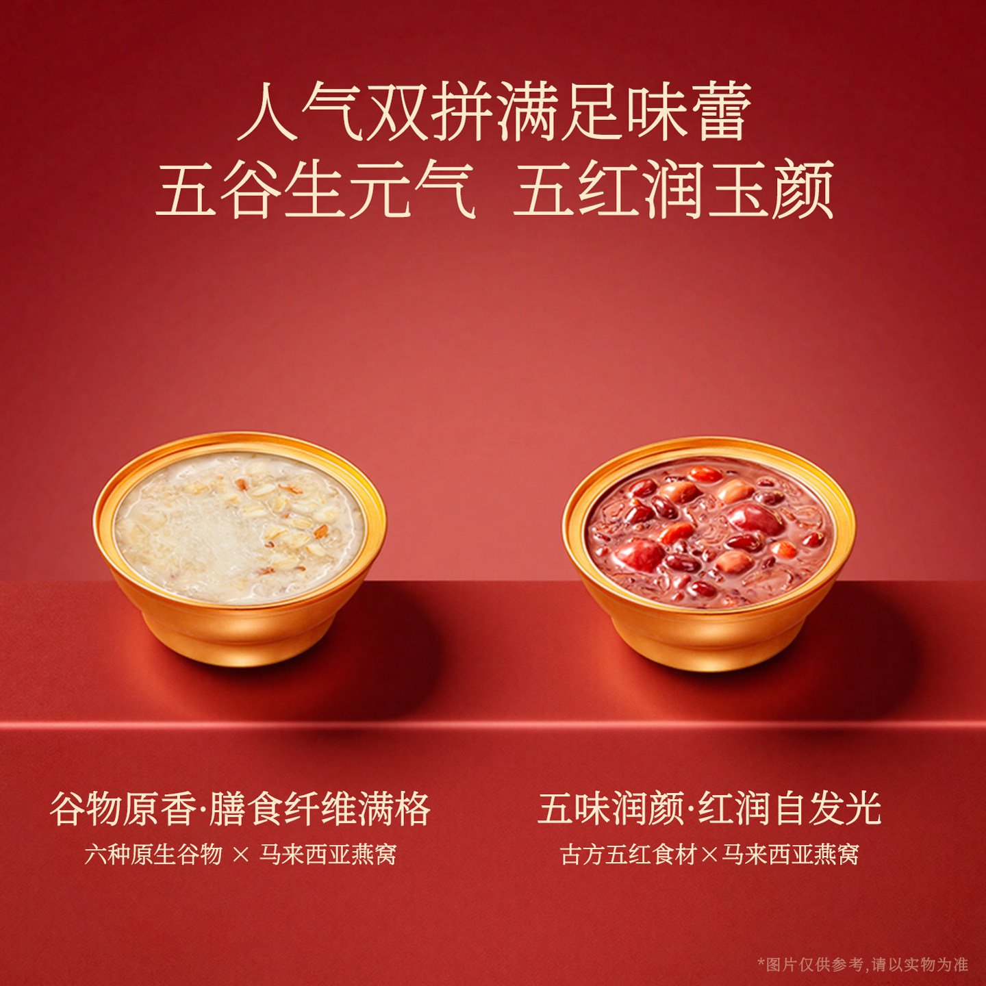 【马年限定礼盒】梦岭南高浓度[燕窝小金碗]早餐速食燕窝粥下午茶,淘宝优惠券,粉丝福利购,淘宝优惠卷