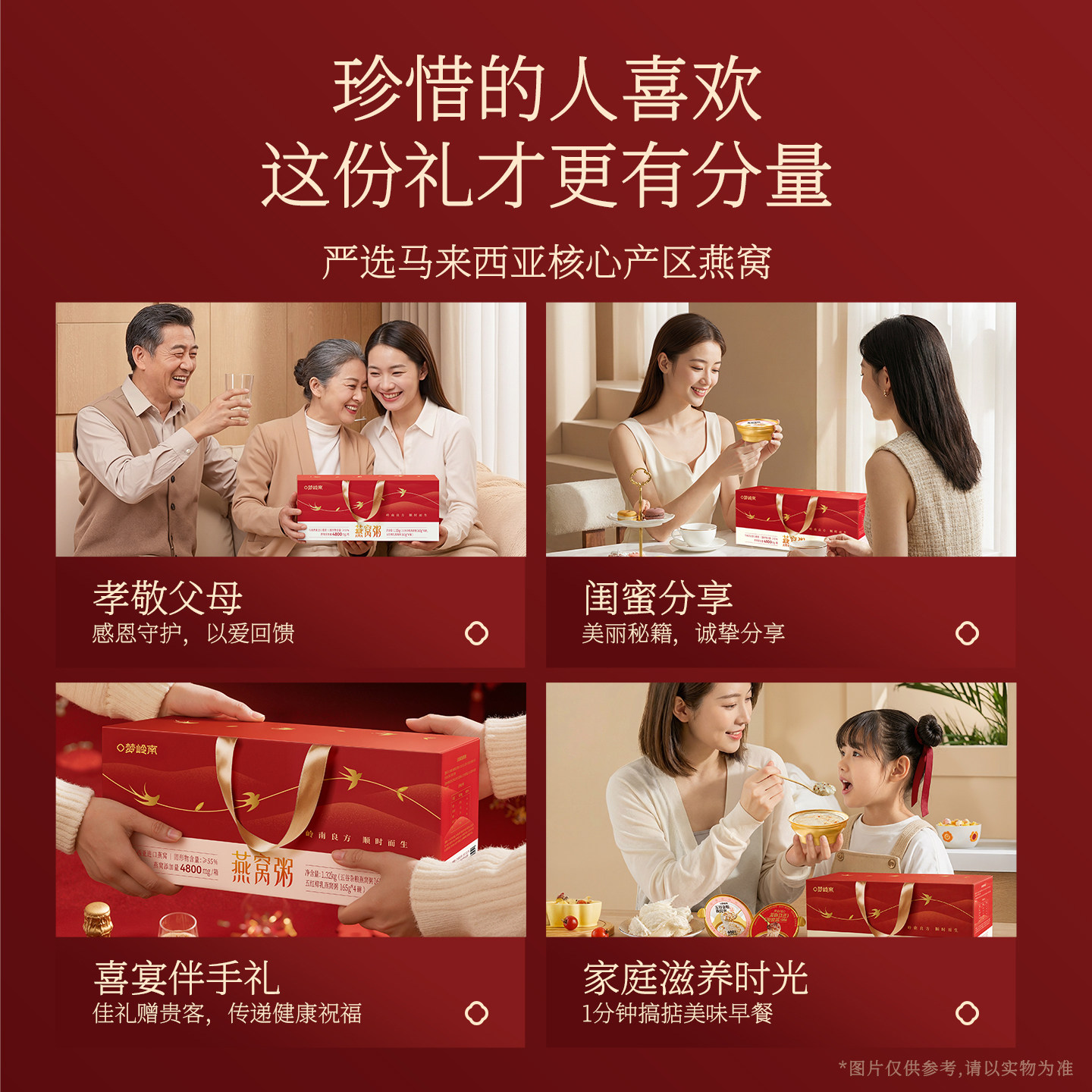 【中山大学教授联合研发】燕窝粥即食五红椰乳营养早餐速食粥礼盒